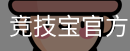 竞技宝